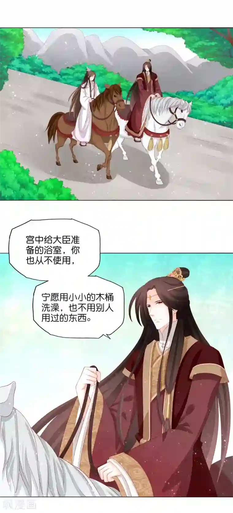 男妃女相第17话 你一个男人怎么比我妹妹还讲究？