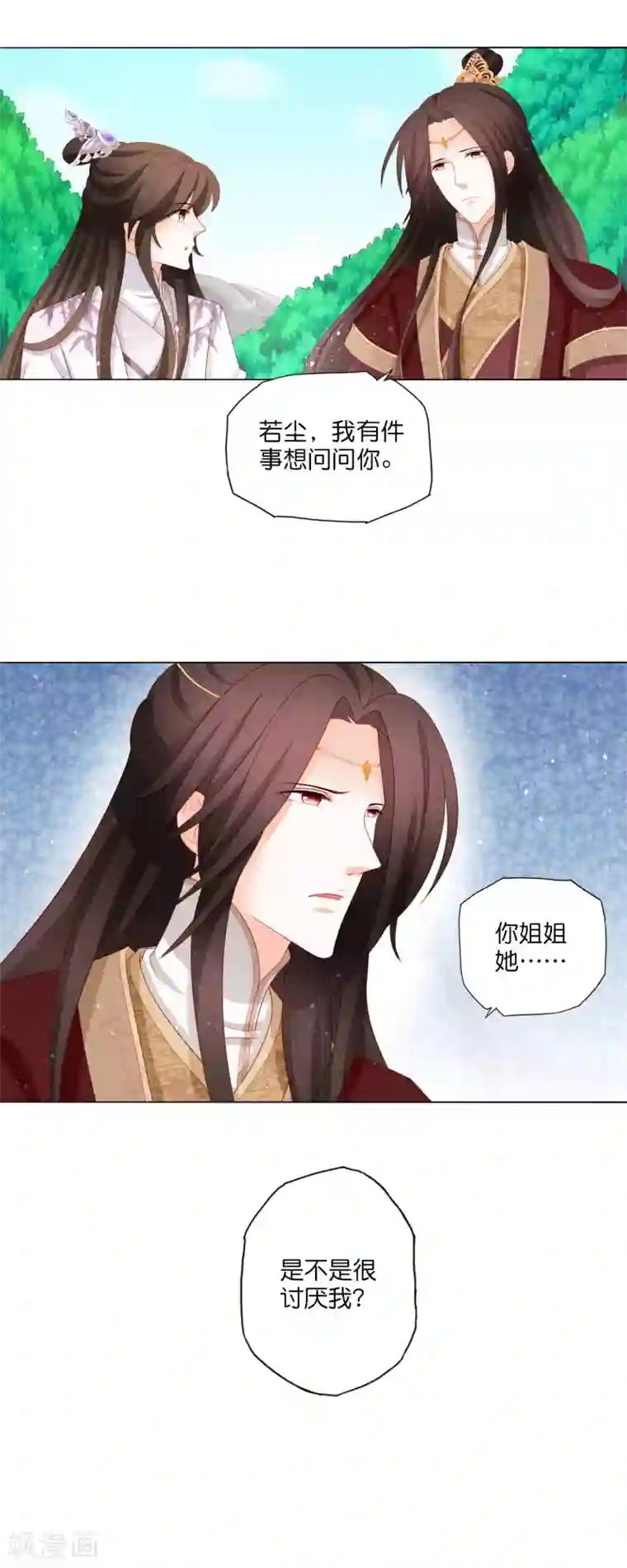 男妃女相第17话 你一个男人怎么比我妹妹还讲究？