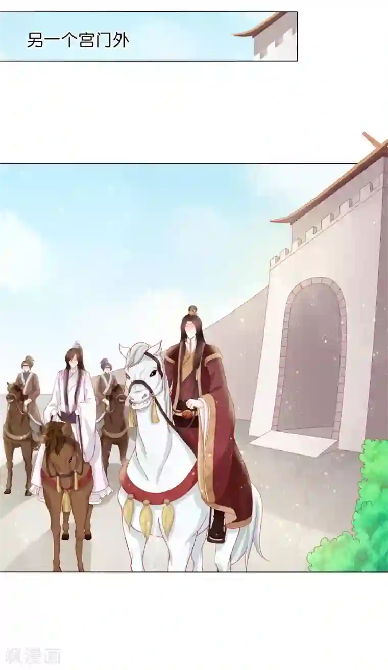 男妃女相第17话 你一个男人怎么比我妹妹还讲究？