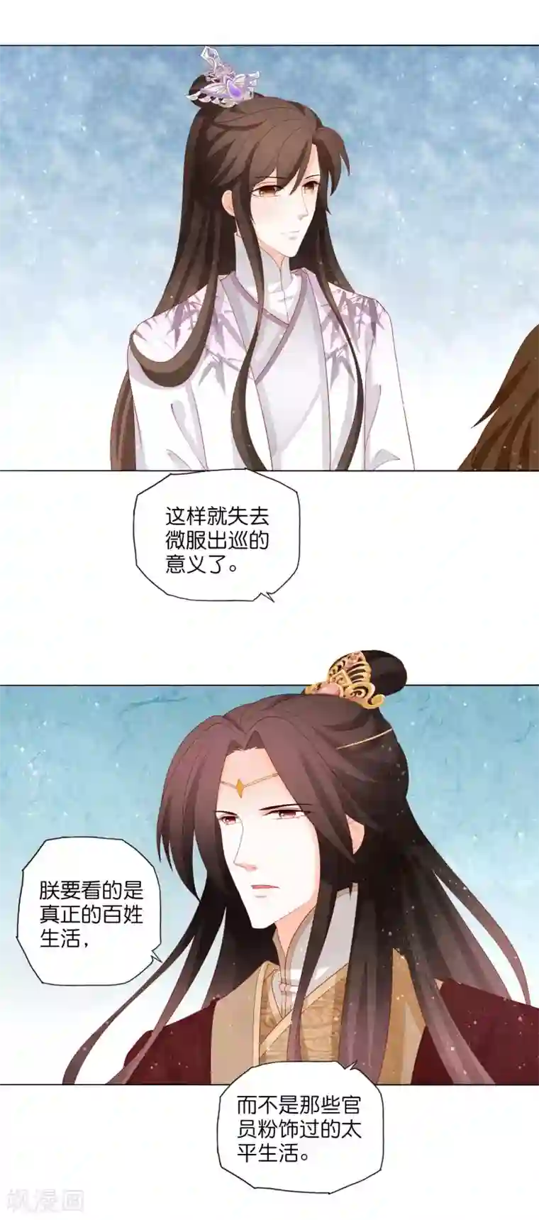 男妃女相第17话 你一个男人怎么比我妹妹还讲究？