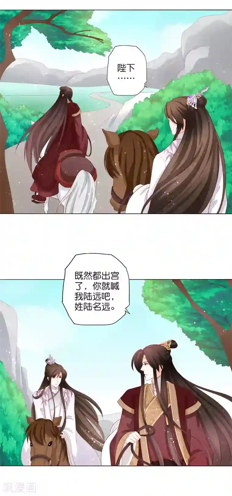 男妃女相第17话 你一个男人怎么比我妹妹还讲究？