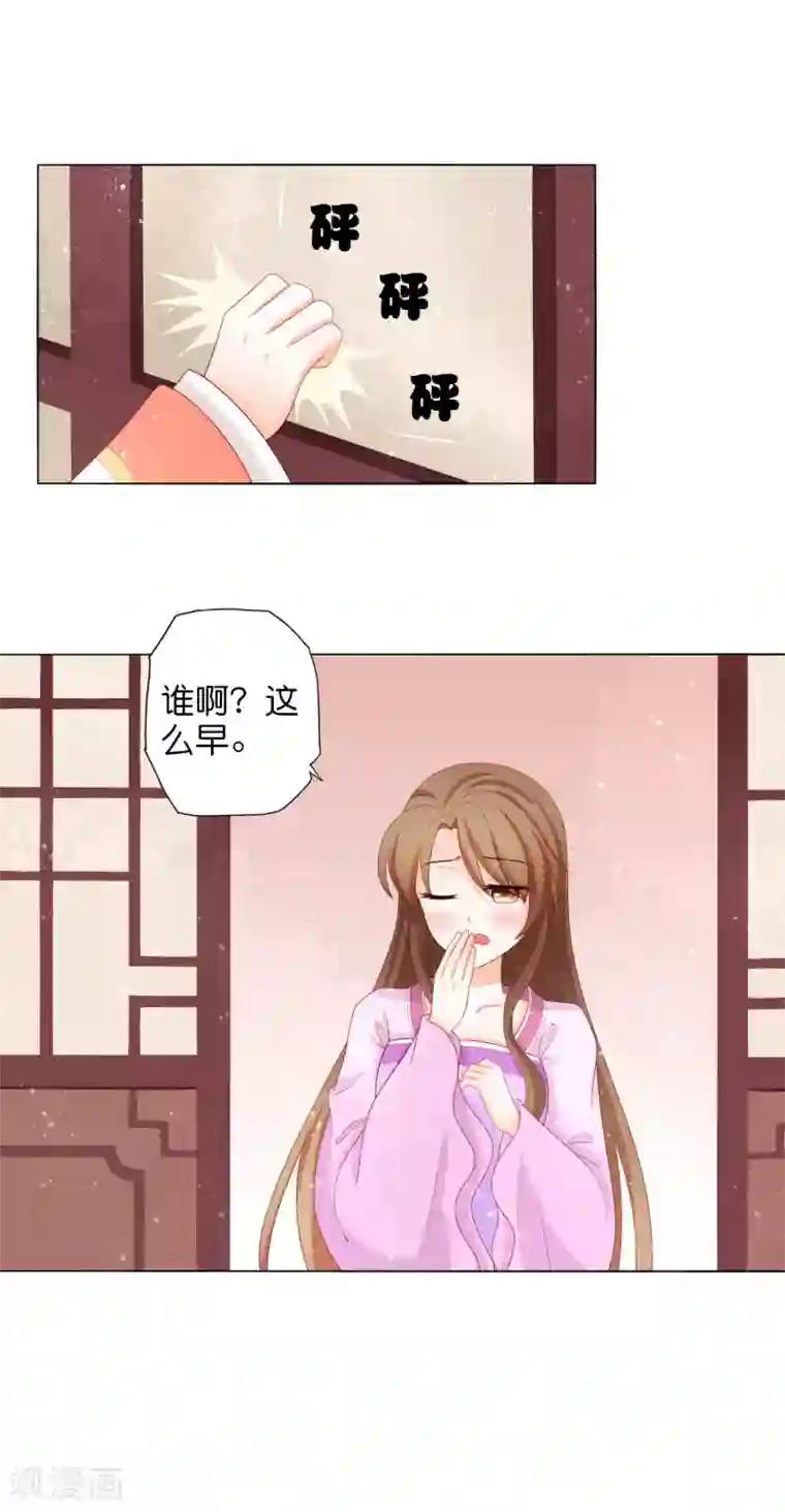 男妃女相第18话 出巡走错路