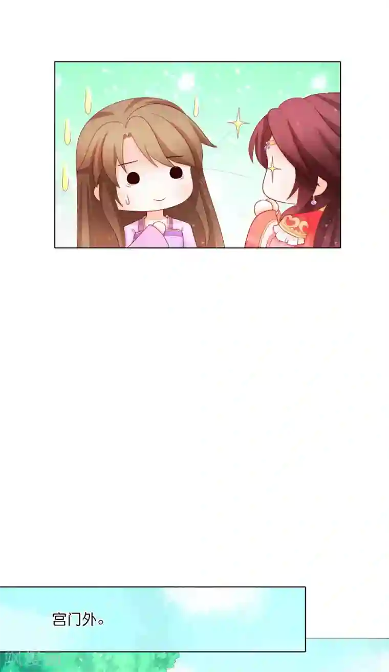 男妃女相第18话 出巡走错路