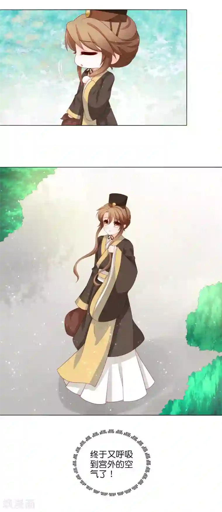 男妃女相第18话 出巡走错路