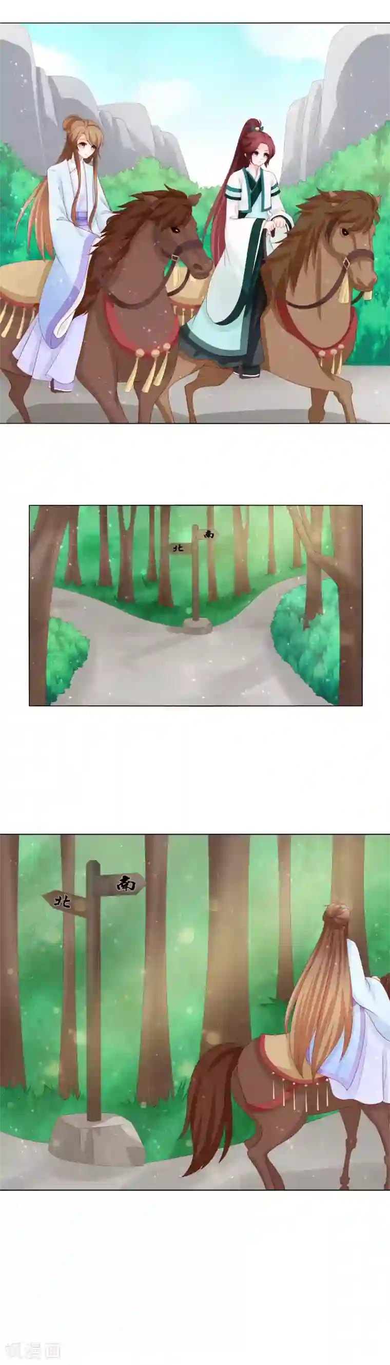 男妃女相第18话 出巡走错路