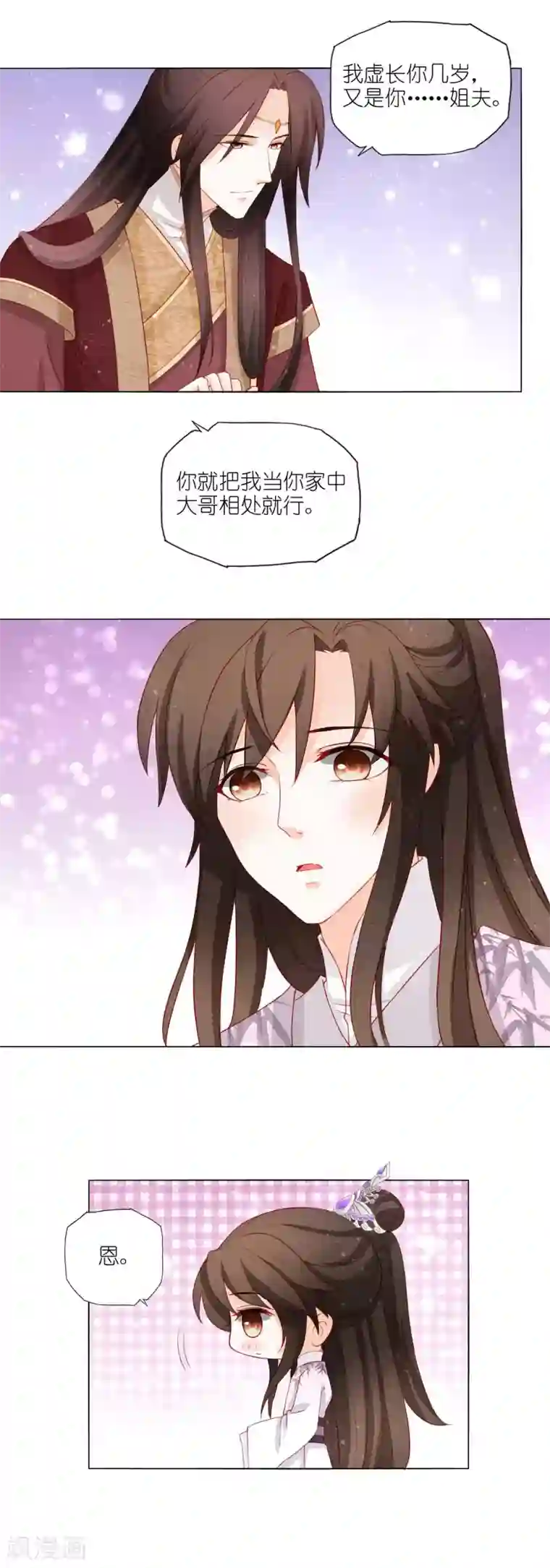 男妃女相第19话 孤男寡“女”共处一室？！