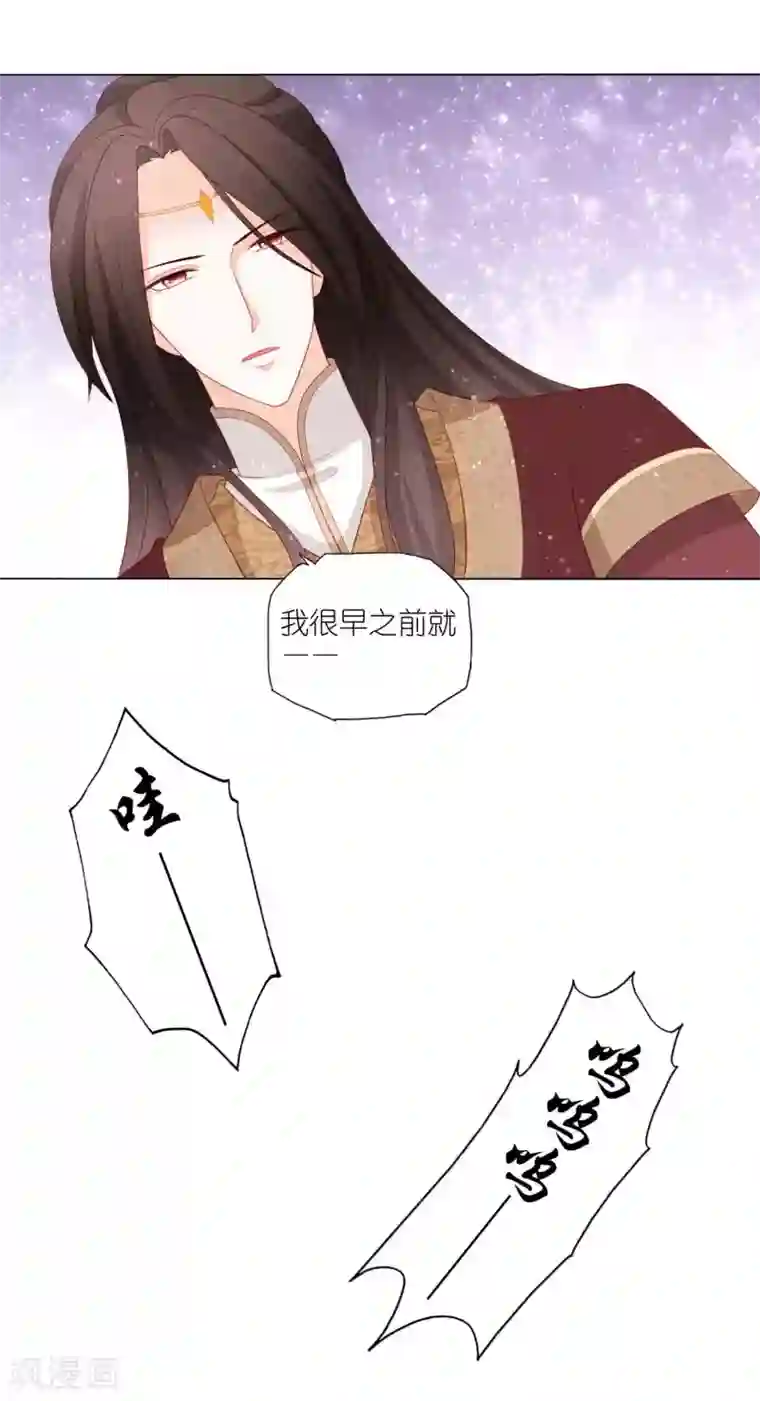 男妃女相第19话 孤男寡“女”共处一室？！