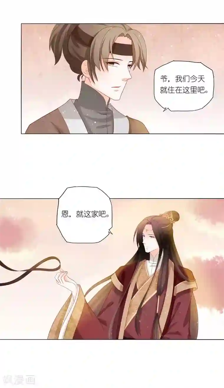 男妃女相第19话 孤男寡“女”共处一室？！