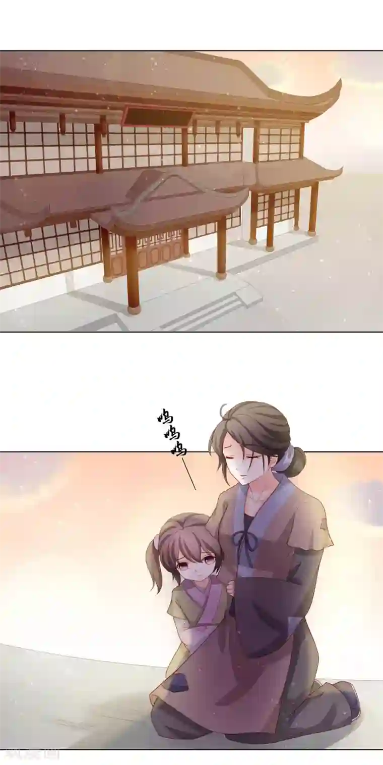 男妃女相第19话 孤男寡“女”共处一室？！