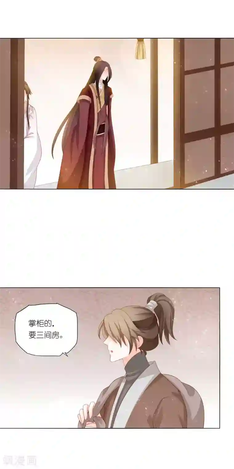男妃女相第19话 孤男寡“女”共处一室？！