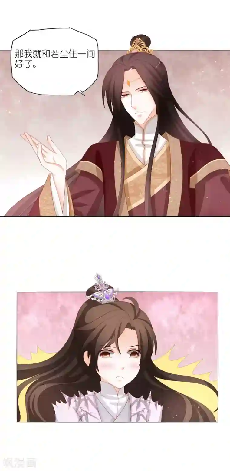 男妃女相第19话 孤男寡“女”共处一室？！
