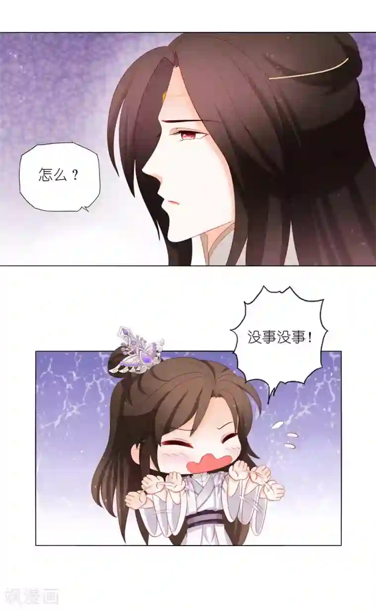 男妃女相第19话 孤男寡“女”共处一室？！