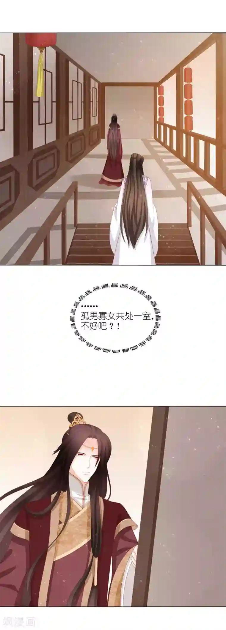 男妃女相第19话 孤男寡“女”共处一室？！