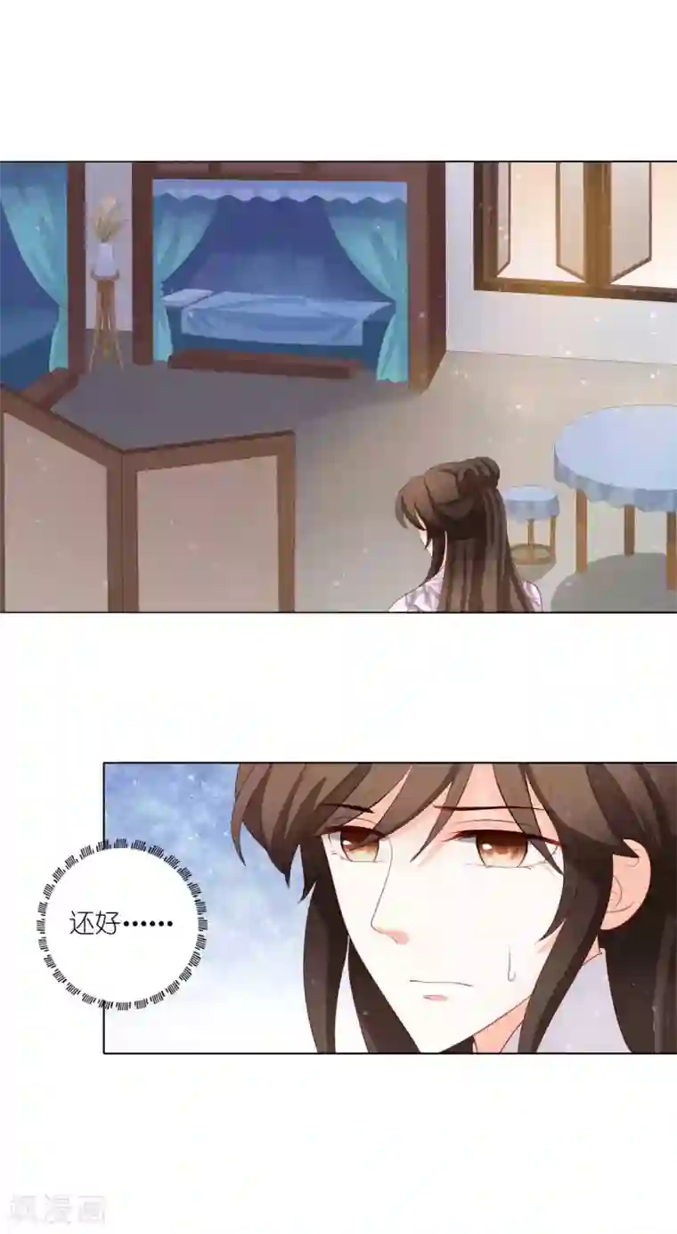 男妃女相第19话 孤男寡“女”共处一室？！