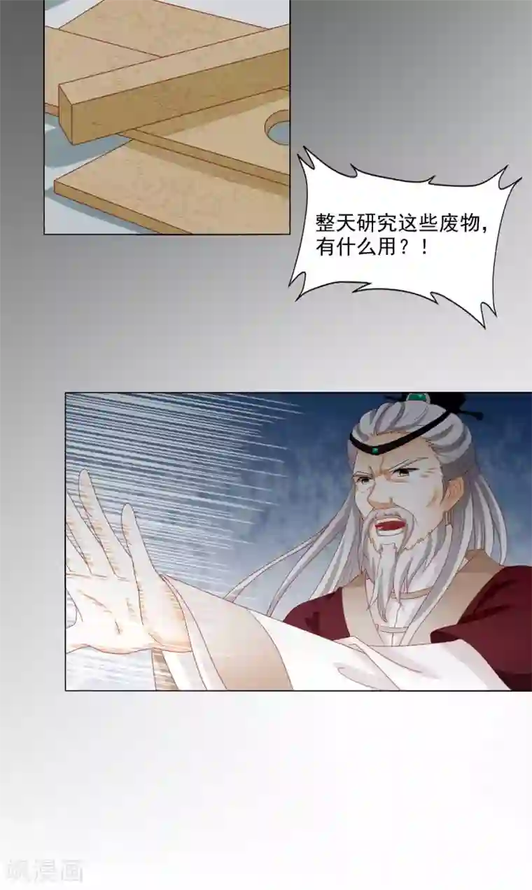 男生停止长高的迹象第20话 闯荡江湖let's go!