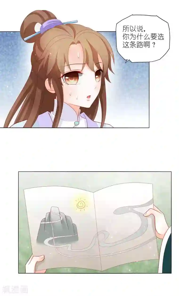 男妃女相第20话 闯荡江湖let's go!