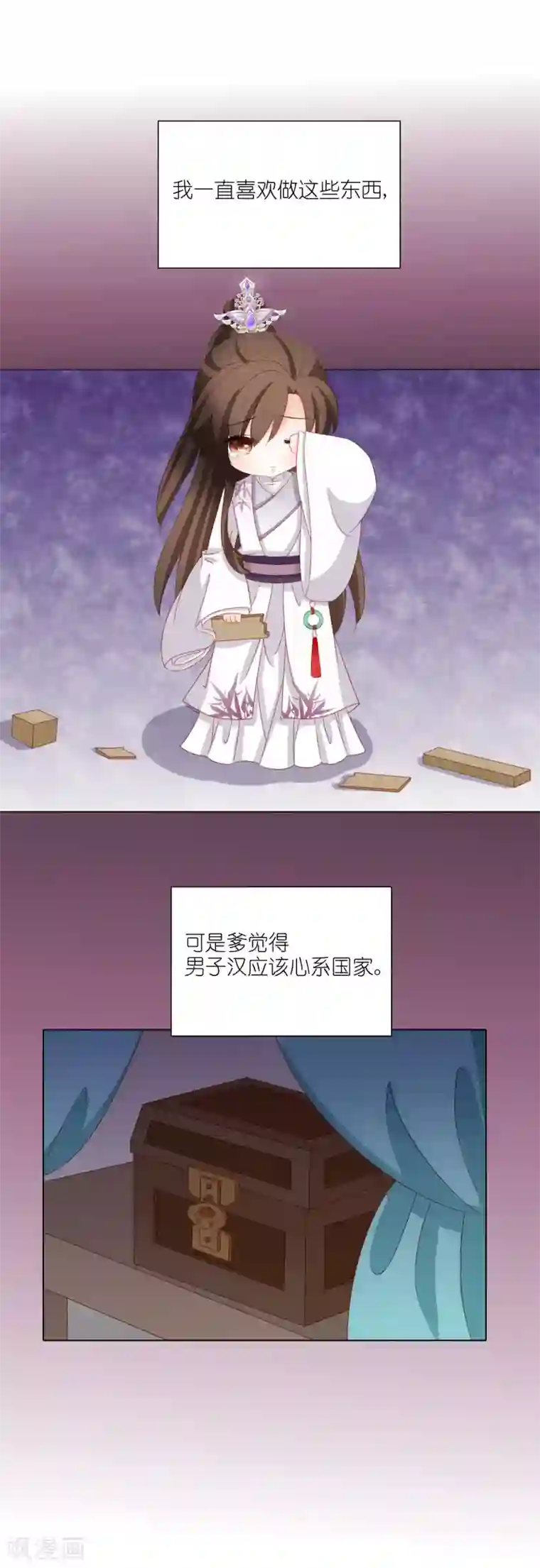 男妃女相第21话 私吞财产无人管