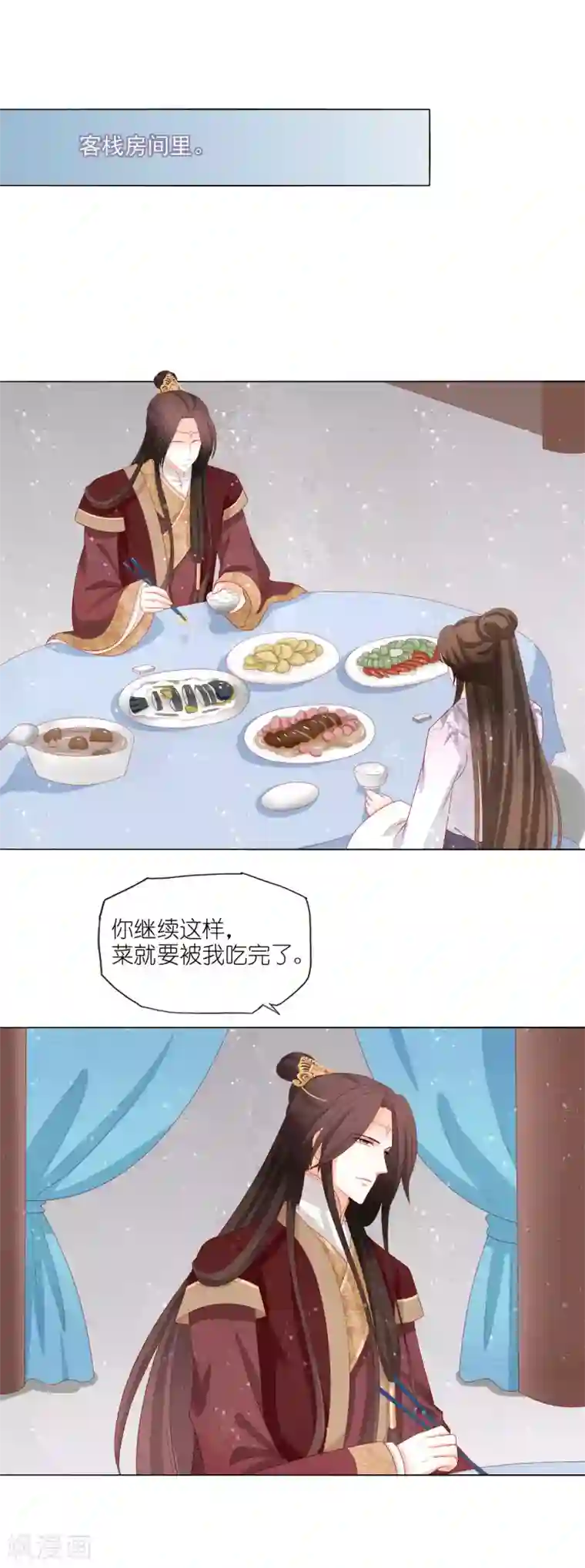 男妃女相第21话 私吞财产无人管