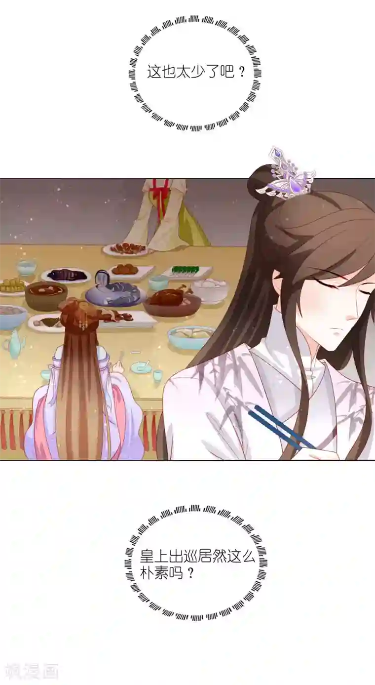 男妃女相第21话 私吞财产无人管