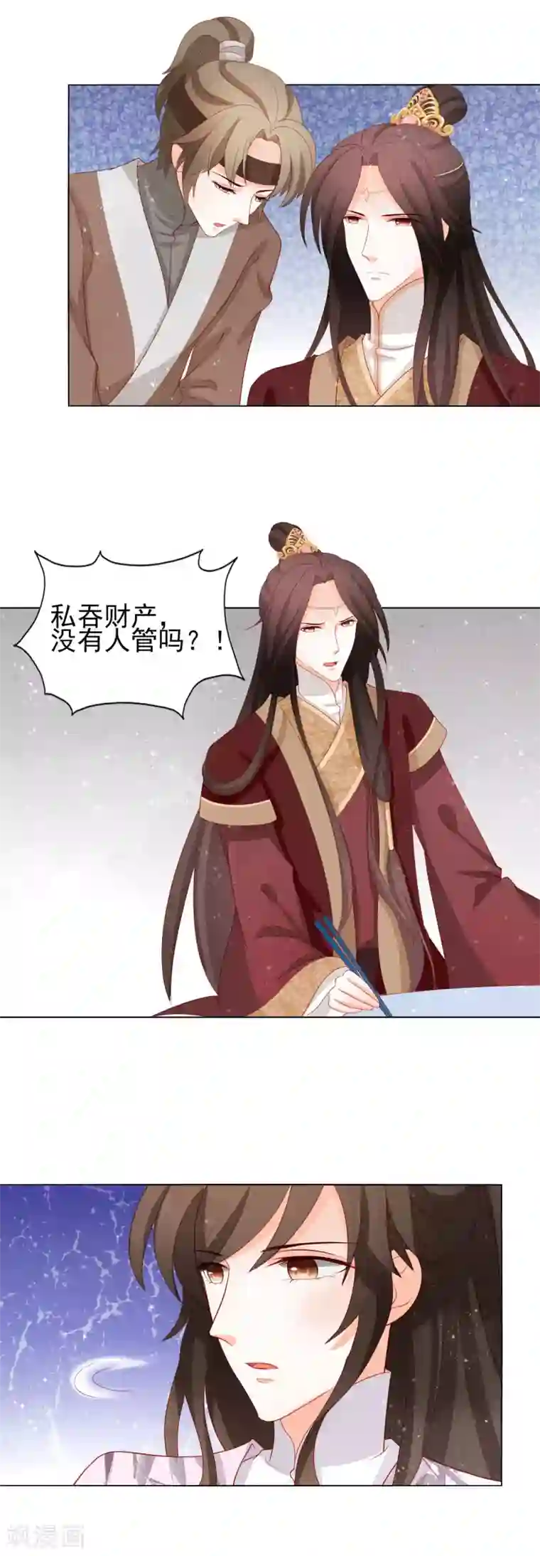 男妃女相第21话 私吞财产无人管