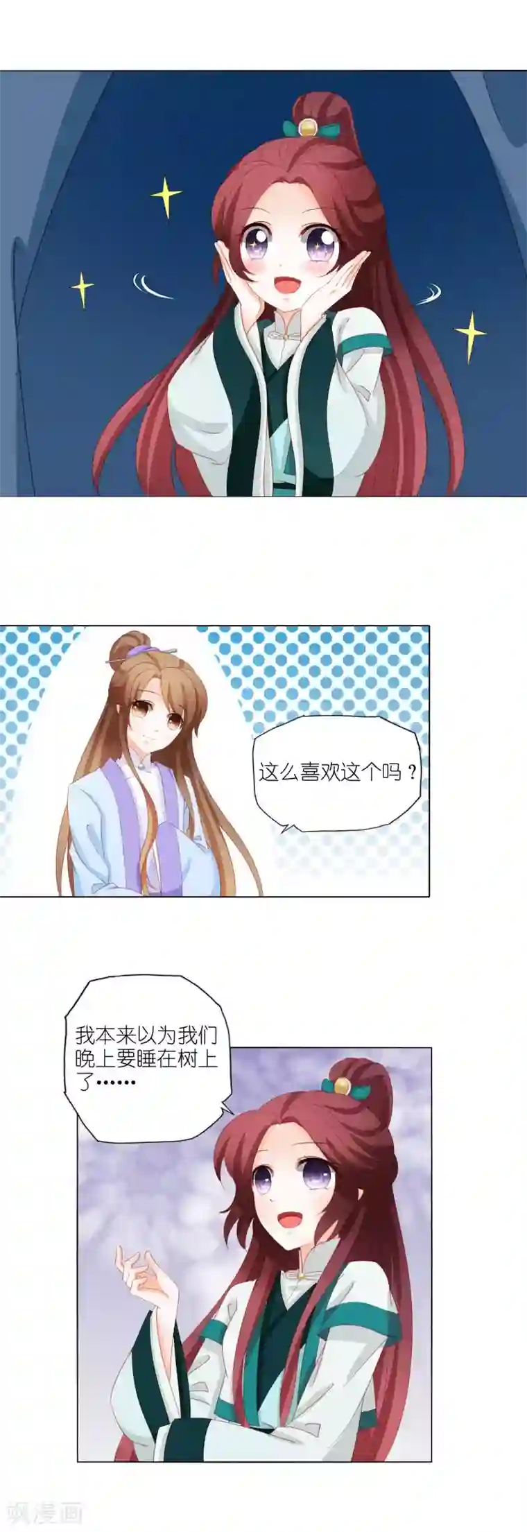 男妃女相第21话 私吞财产无人管