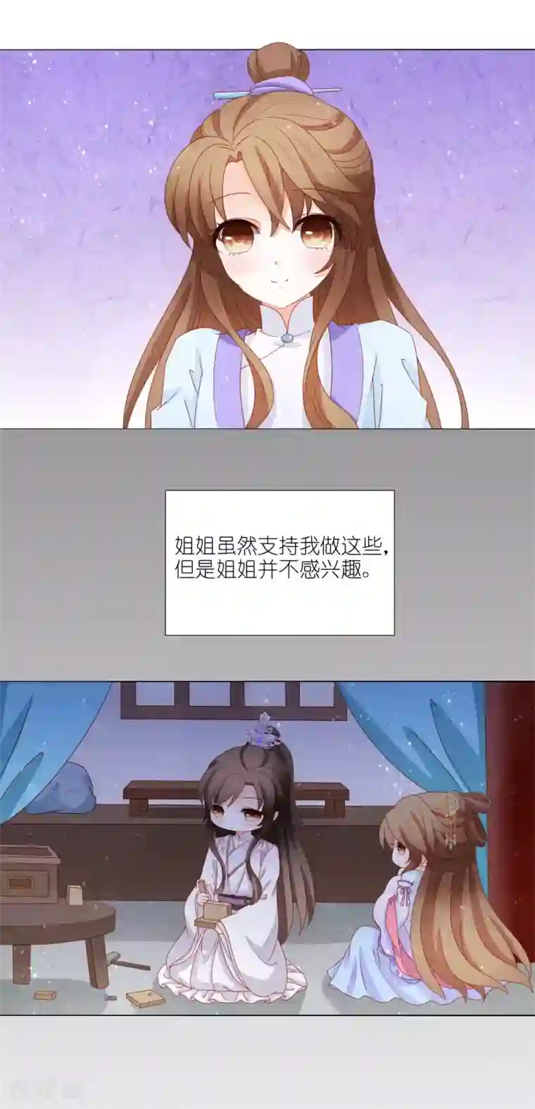 男妃女相第21话 私吞财产无人管