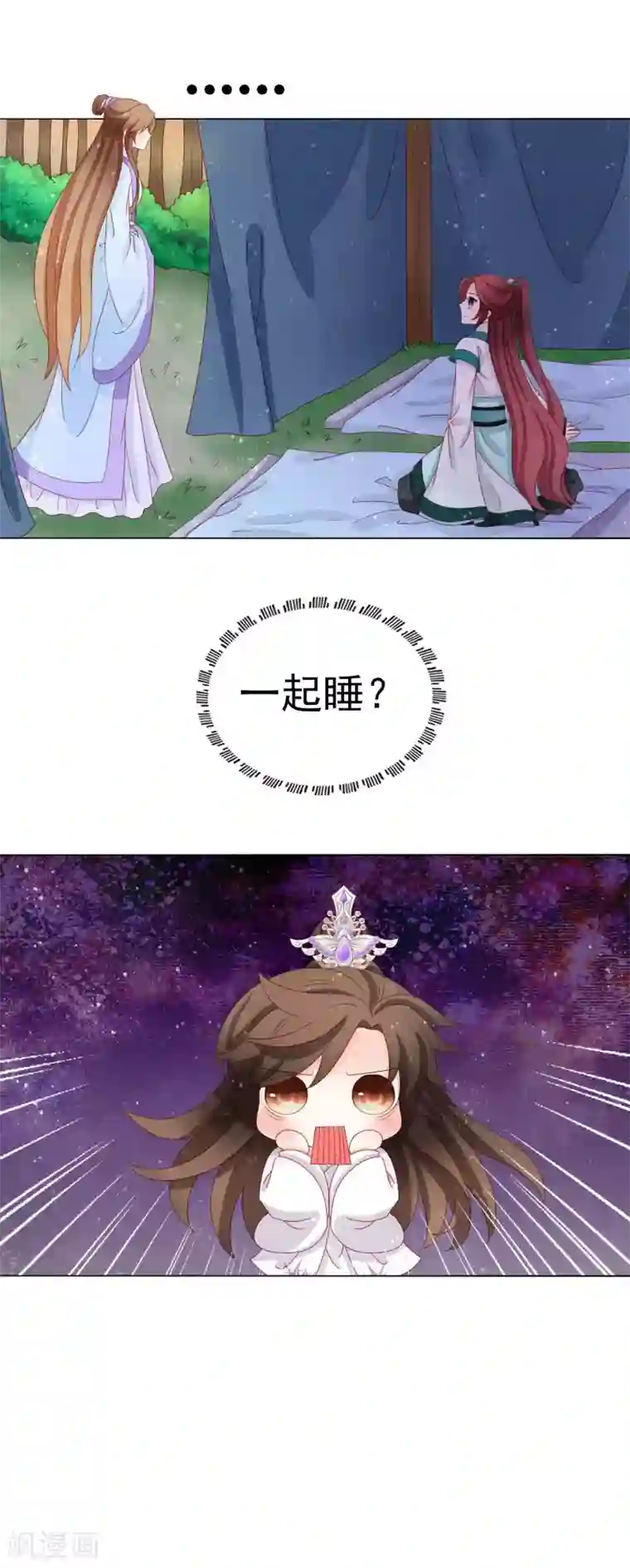 男妃女相第21话 私吞财产无人管