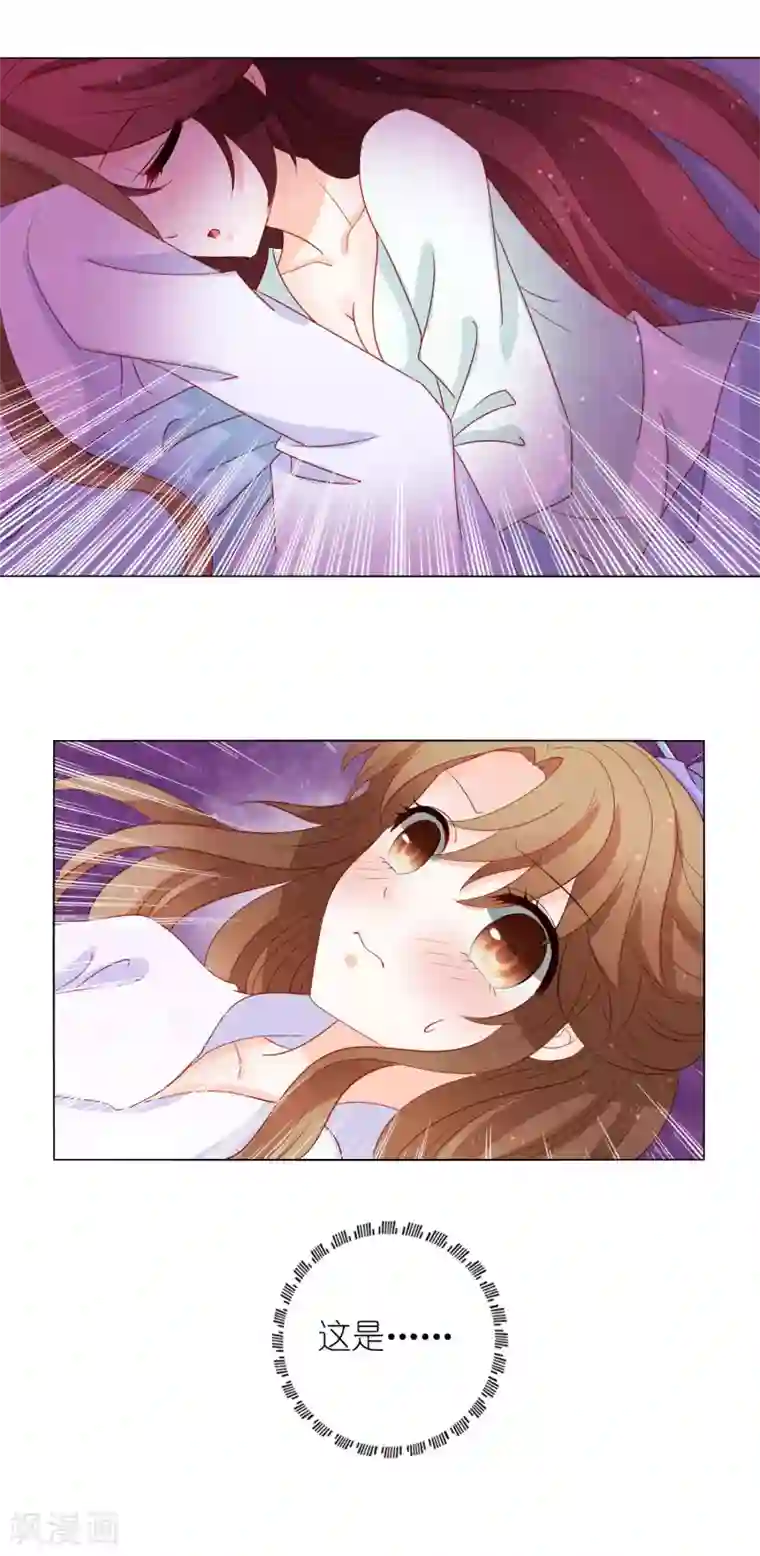 男妃女相第22话 同床共枕，一夜无眠