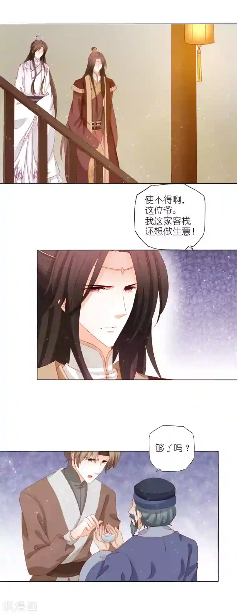 男妃女相第22话 同床共枕，一夜无眠