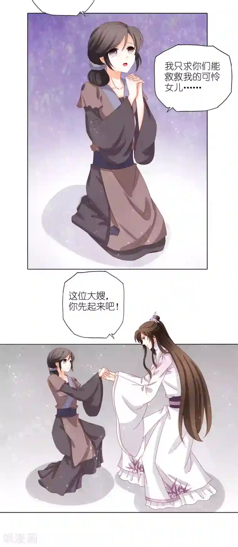 男妃女相第22话 同床共枕，一夜无眠