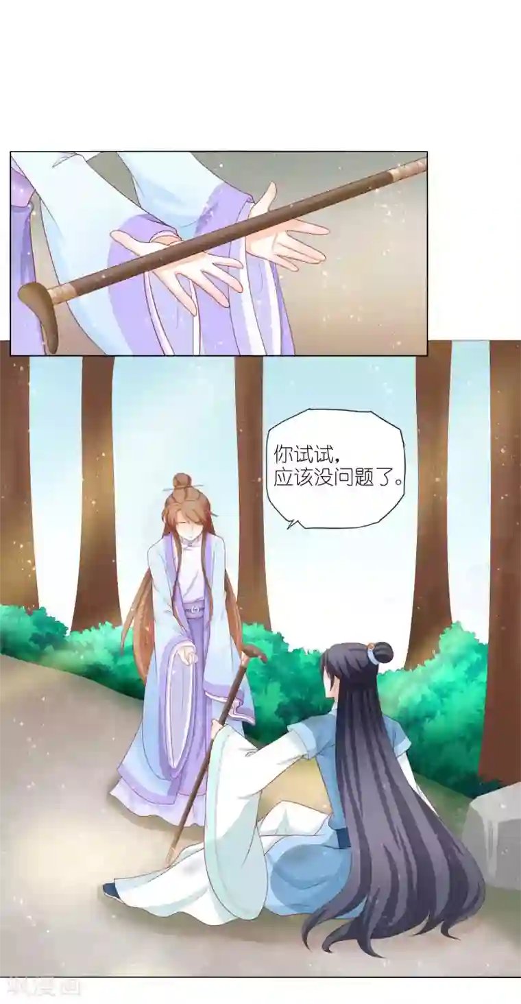 男妃女相第23话 敢抢我皇兄的女人，做梦！