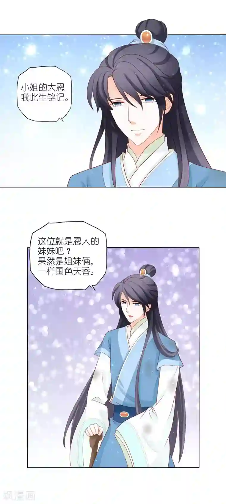 男妃女相第23话 敢抢我皇兄的女人，做梦！