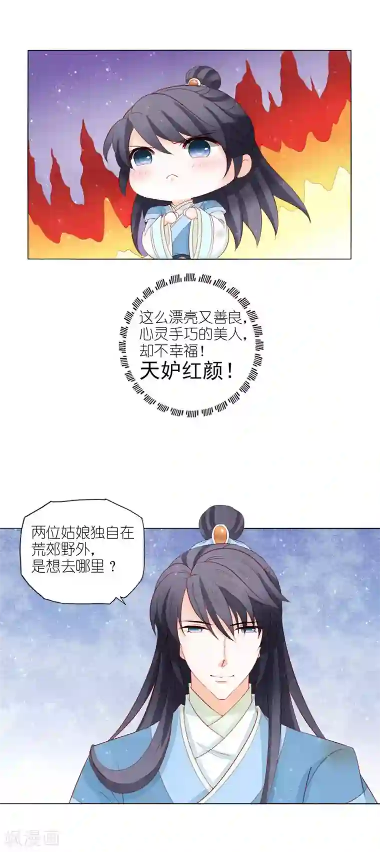 男妃女相第23话 敢抢我皇兄的女人，做梦！