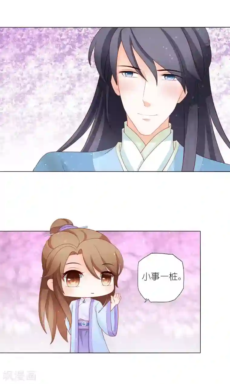 男妃女相第23话 敢抢我皇兄的女人，做梦！