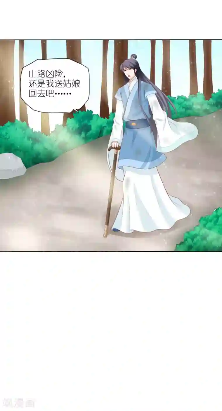 男妃女相第23话 敢抢我皇兄的女人，做梦！