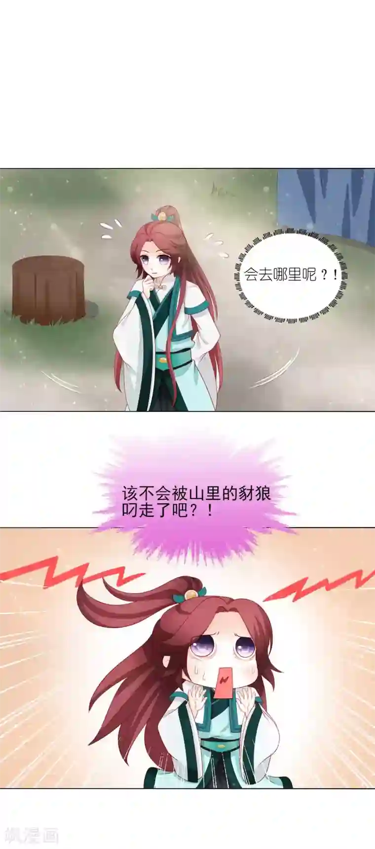 男妃女相第23话 敢抢我皇兄的女人，做梦！