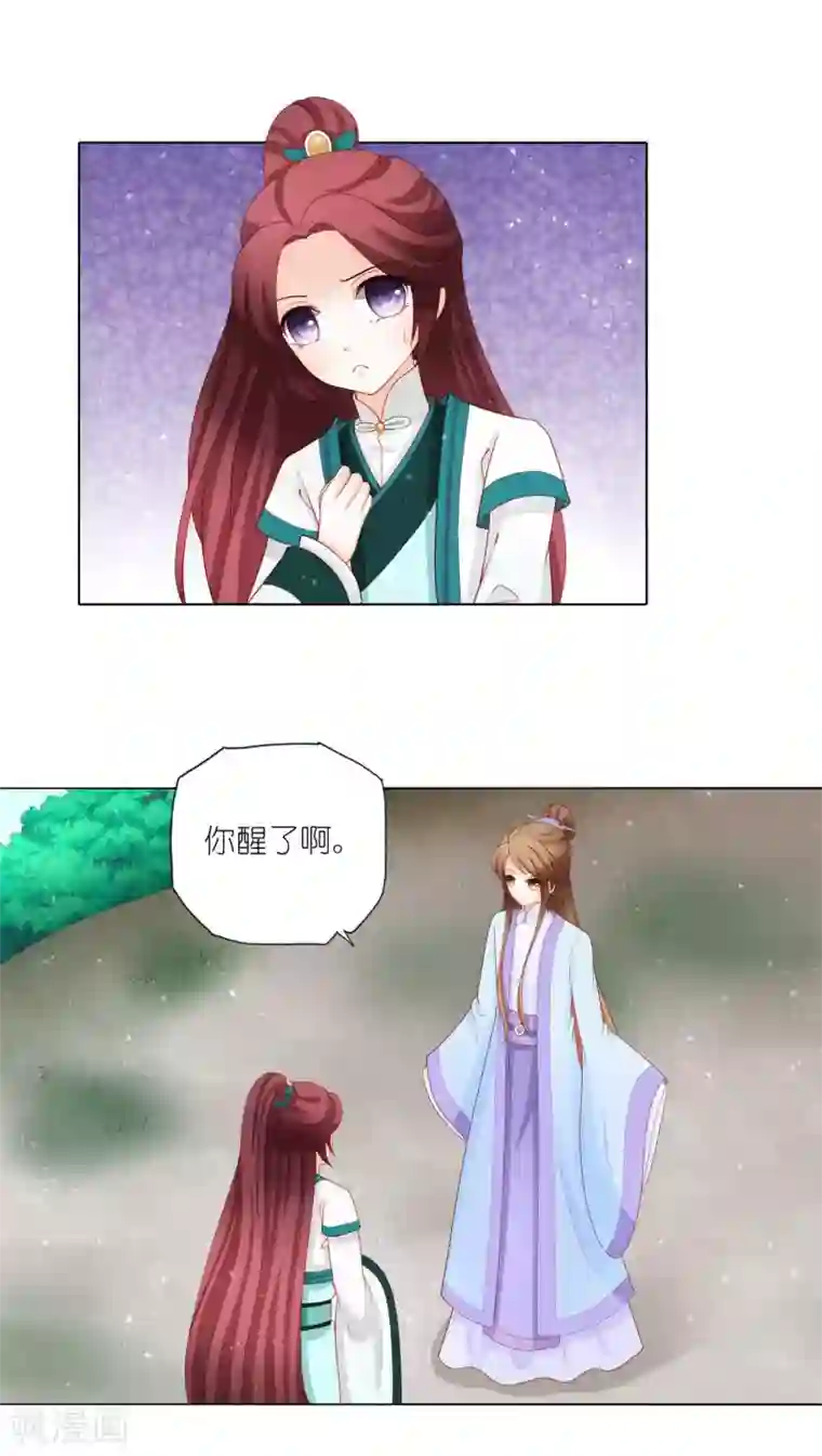 男妃女相第23话 敢抢我皇兄的女人，做梦！