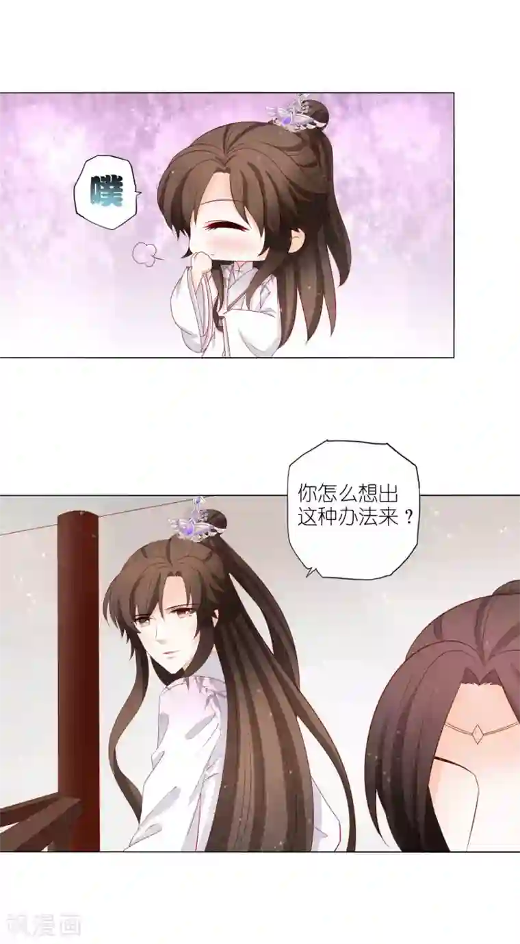 男妃女相第24话 是土匪还是君王？