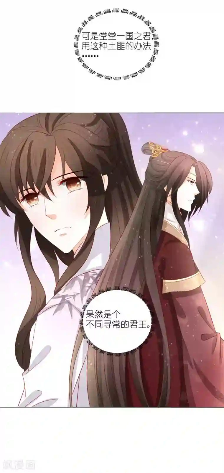 男妃女相第24话 是土匪还是君王？