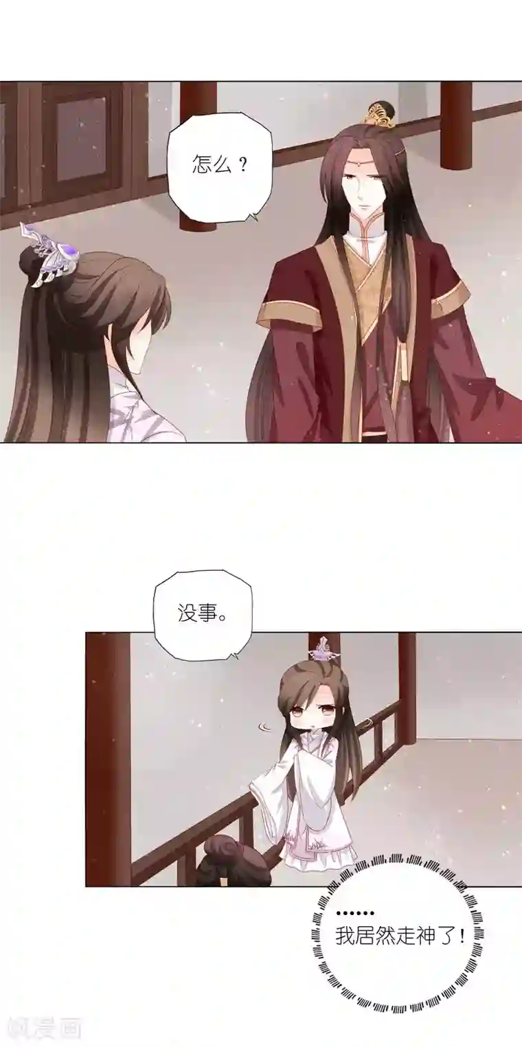 男妃女相第24话 是土匪还是君王？