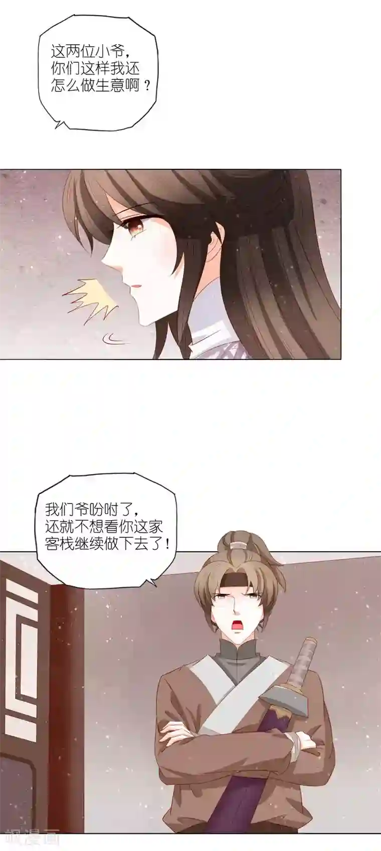 男妃女相第24话 是土匪还是君王？