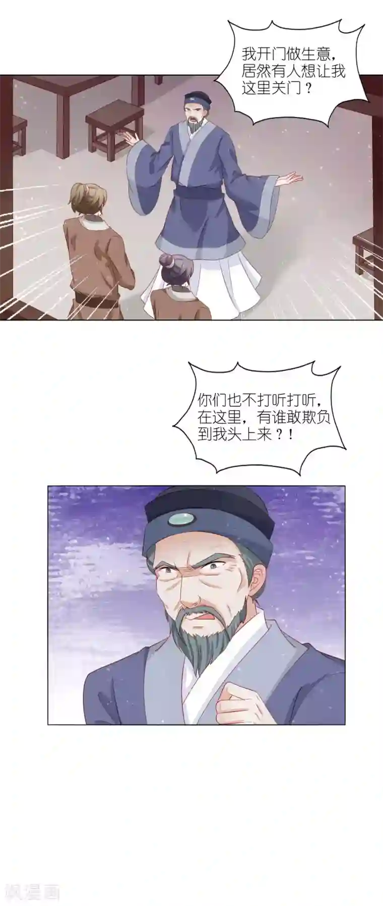 男妃女相第24话 是土匪还是君王？