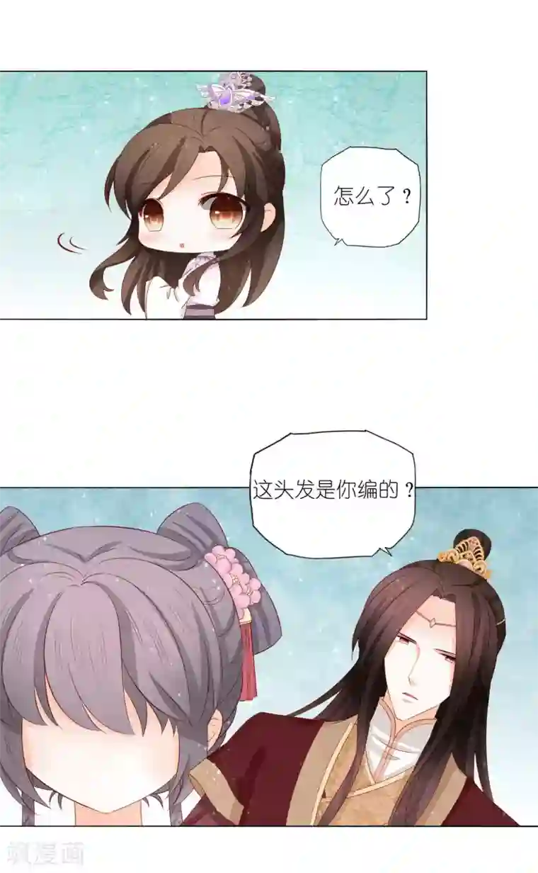 男妃女相第24话 是土匪还是君王？