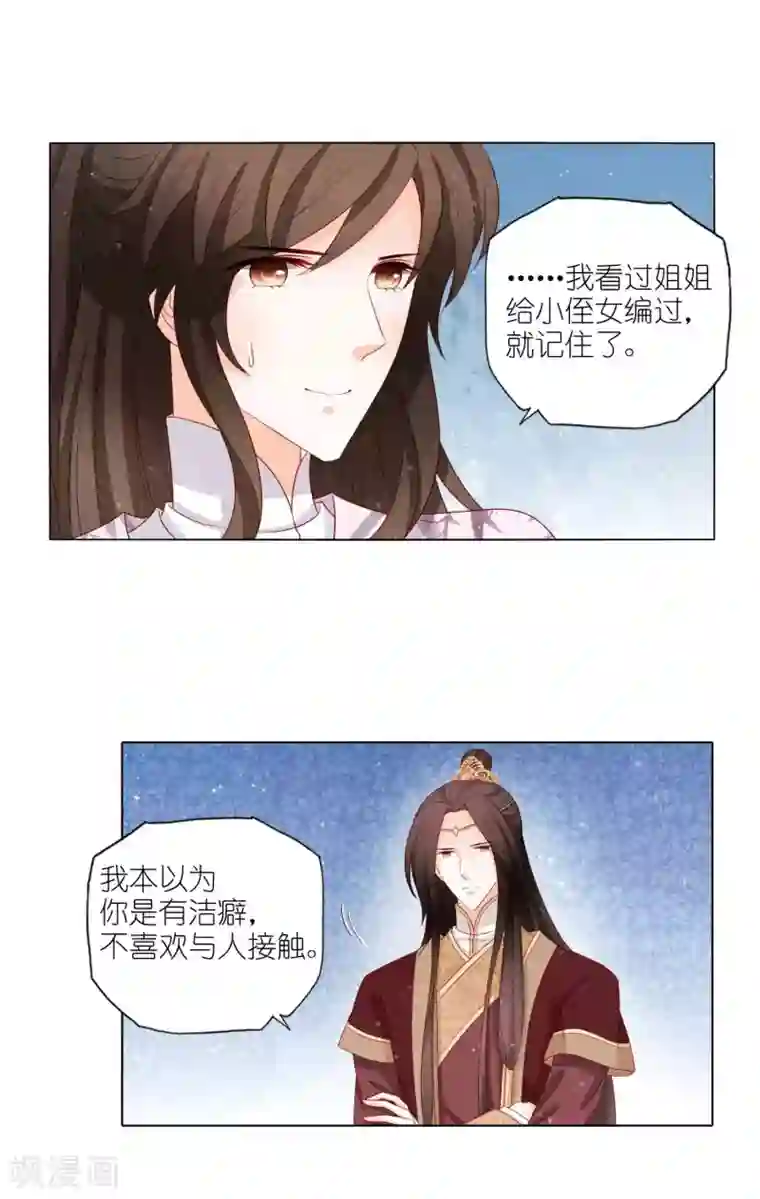 男妃女相第24话 是土匪还是君王？