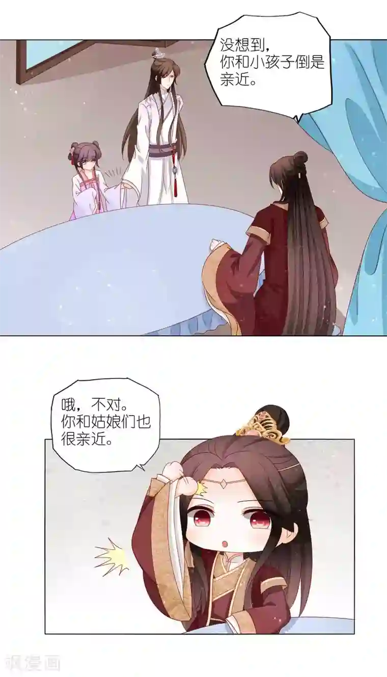 男妃女相第24话 是土匪还是君王？