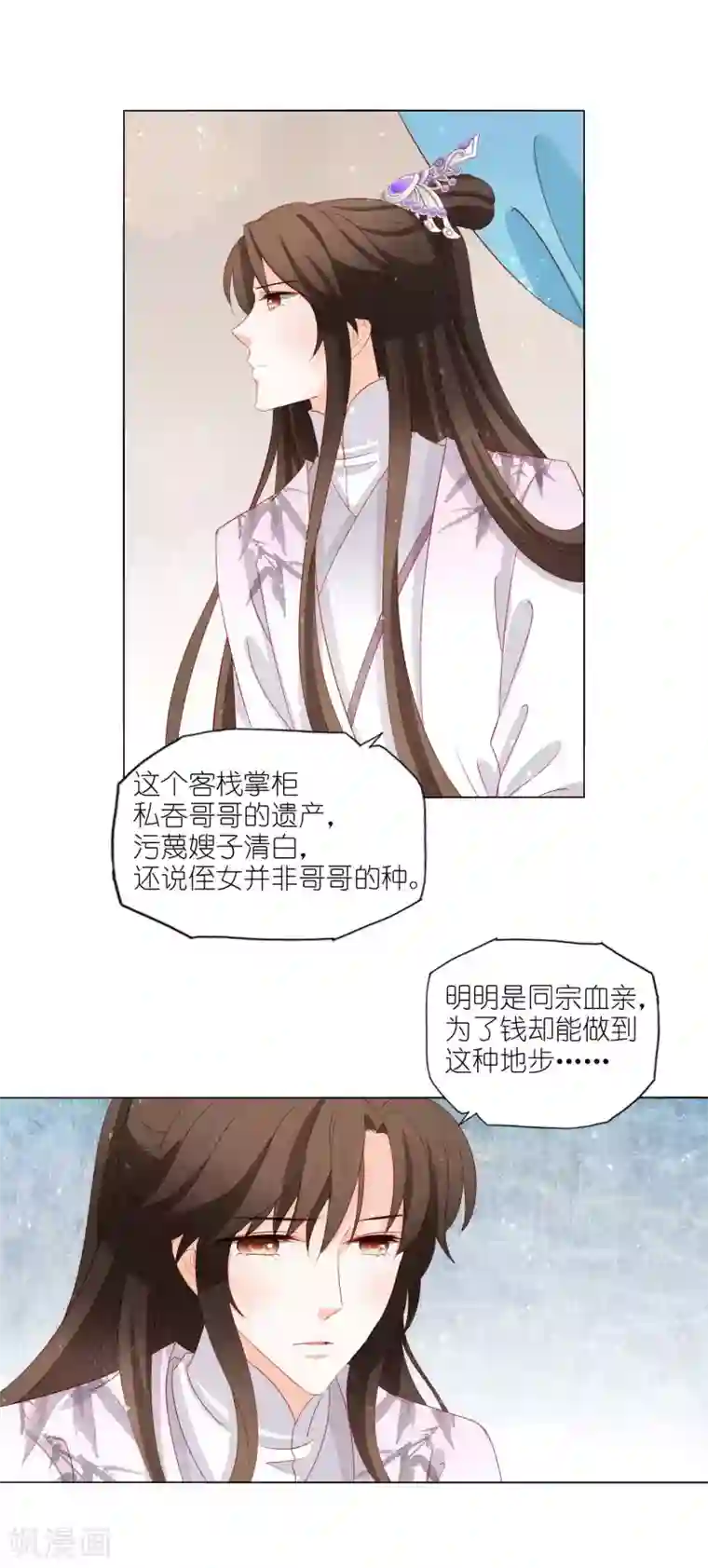 男妃女相第24话 是土匪还是君王？