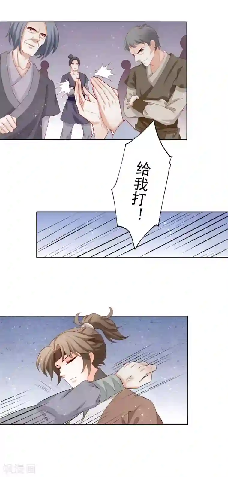 男妃女相第25话 居然敢逮捕皇帝？