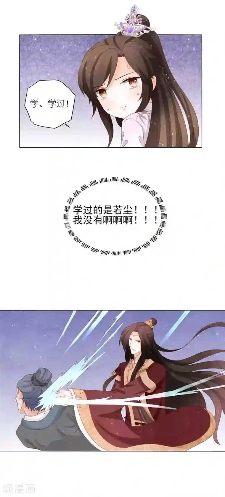 男妃女相第25话 居然敢逮捕皇帝？