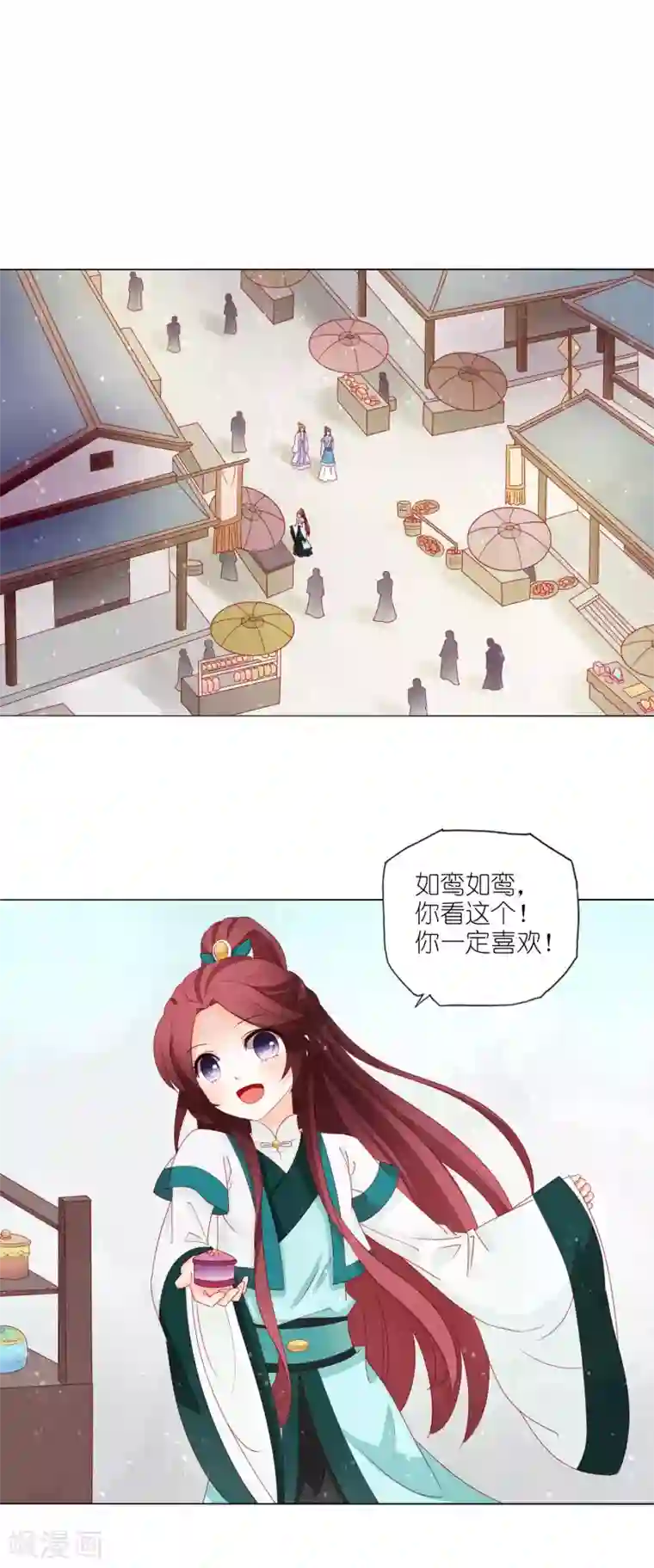 男妃女相第26话 争风吃醋