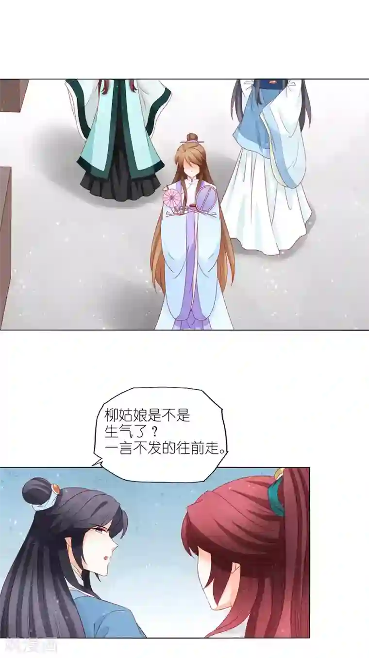 男妃女相第26话 争风吃醋